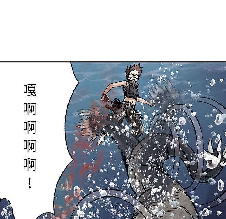 深海兽，深海兽 8，第 22 页