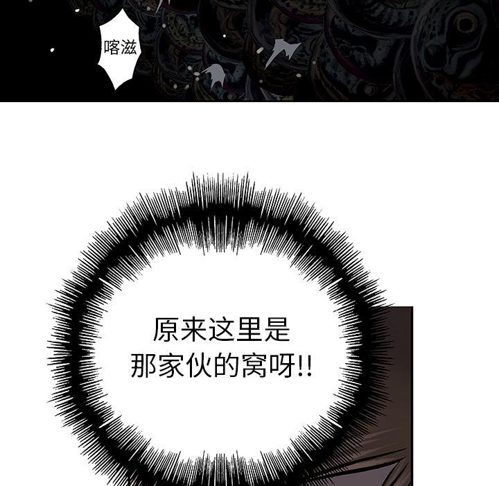 深海兽，深海兽 8，第 12 页