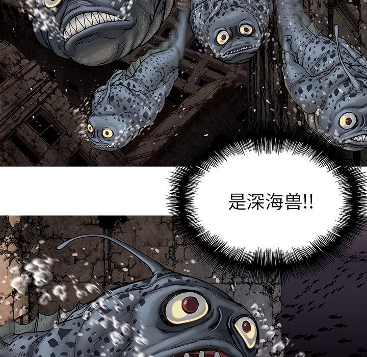 深海兽，深海兽  9，第 40 页