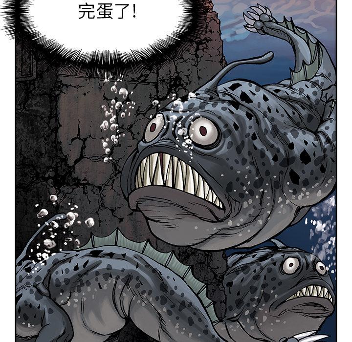 深海兽，深海兽  9，第 69 页