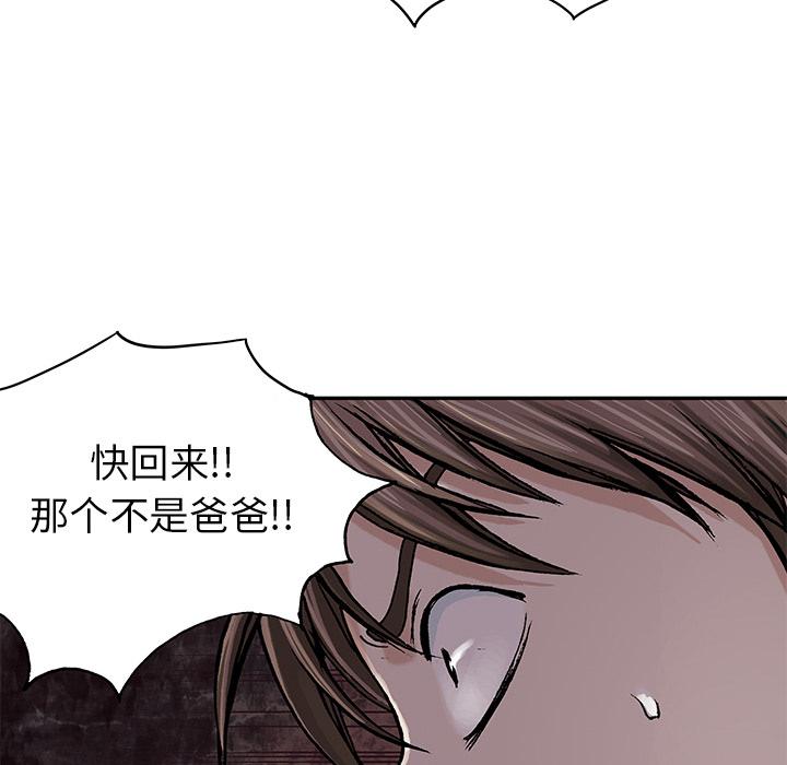 深海兽，深海兽  9，第 21 页
