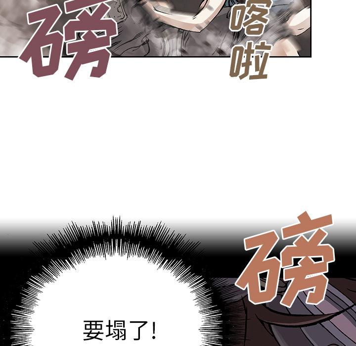 深海兽，深海兽  9，第 65 页