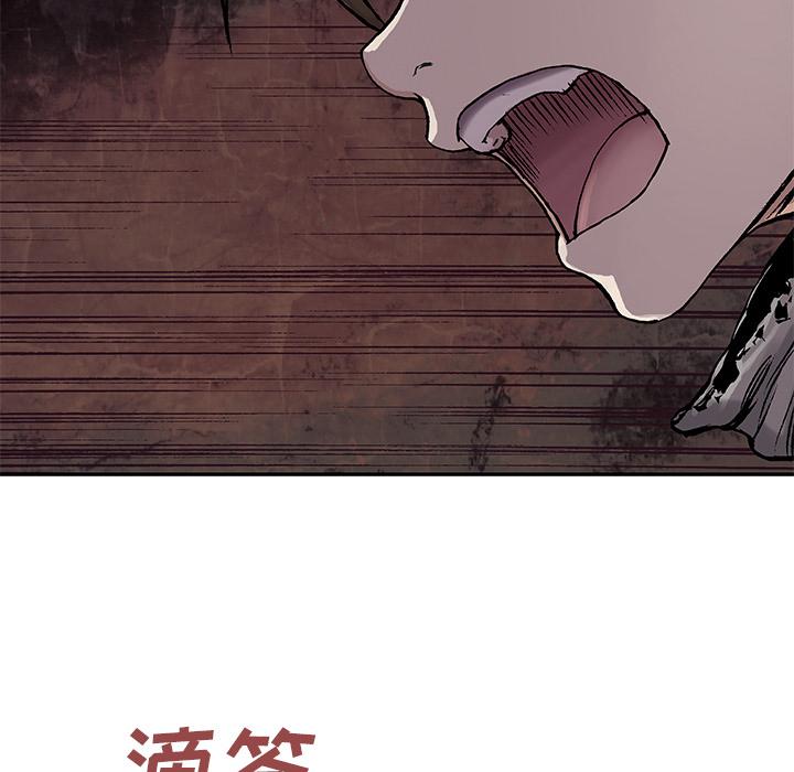 深海兽，深海兽  9，第 22 页