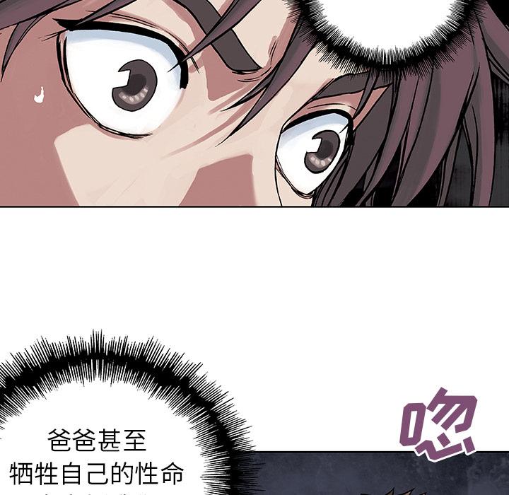 深海兽，深海兽  9，第 77 页