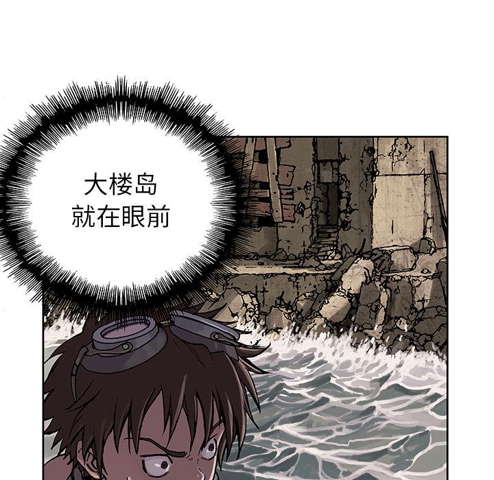 深海兽，深海兽  9，第 60 页
