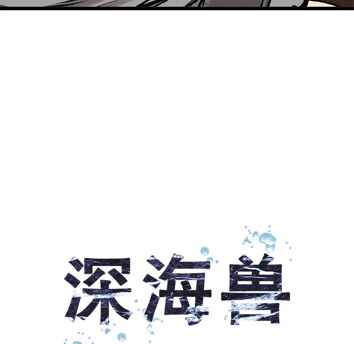 深海兽，深海兽  9，第 15 页