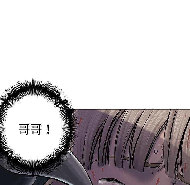 深海兽，深海兽 10，第 106 页
