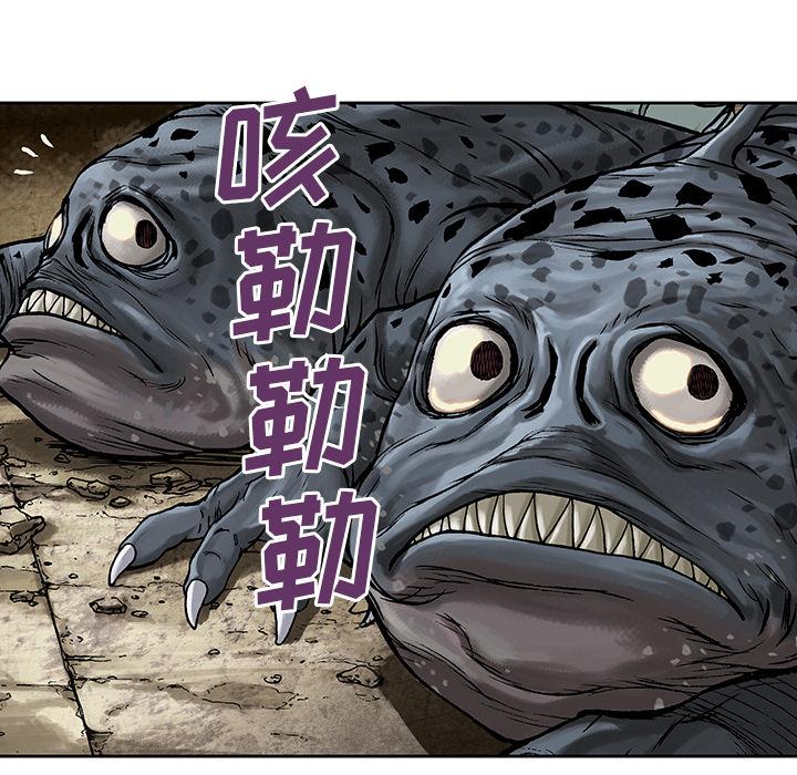 深海兽，深海兽 10，第 44 页