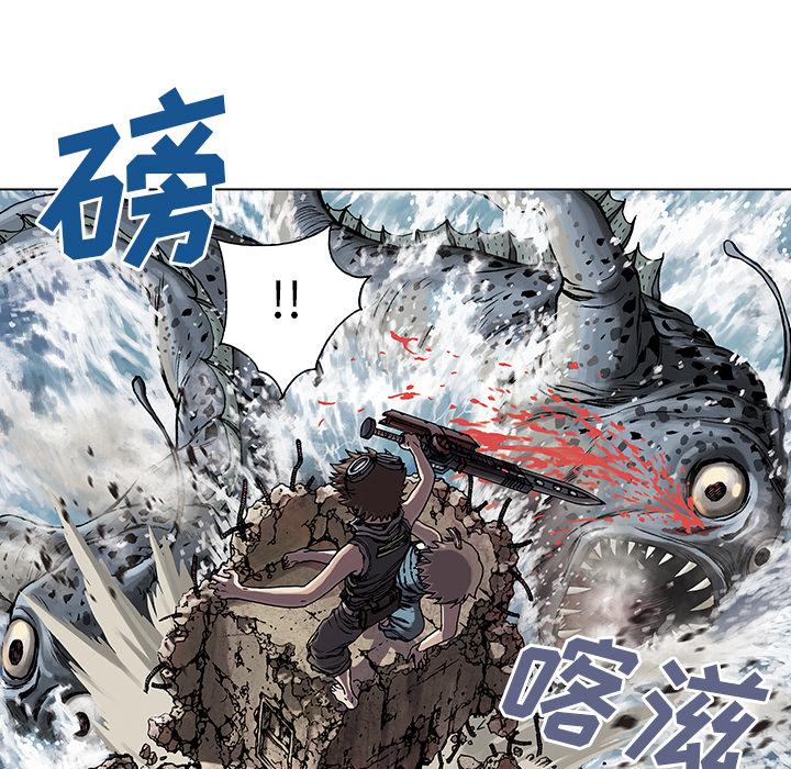 深海兽，深海兽 10，第 11 页