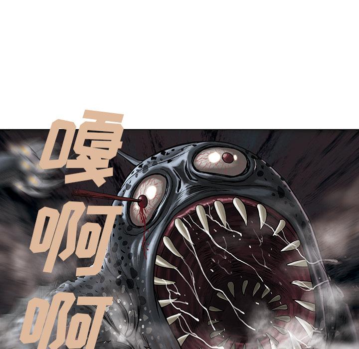 深海兽，深海兽 10，第 84 页