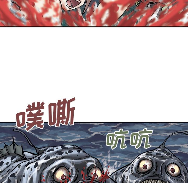 深海兽，深海兽 10，第 21 页