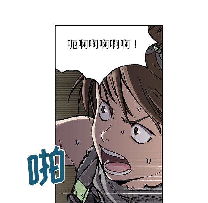 深海兽，深海兽 10，第 8 页