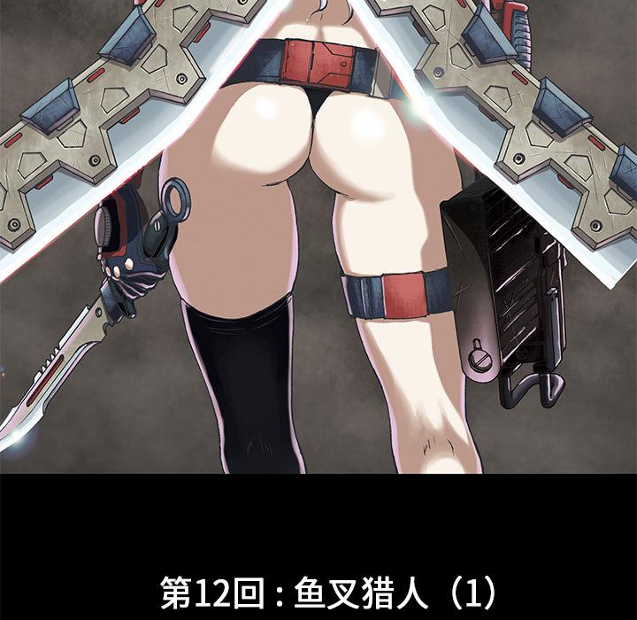 深海兽，深海兽  12，第 11 页