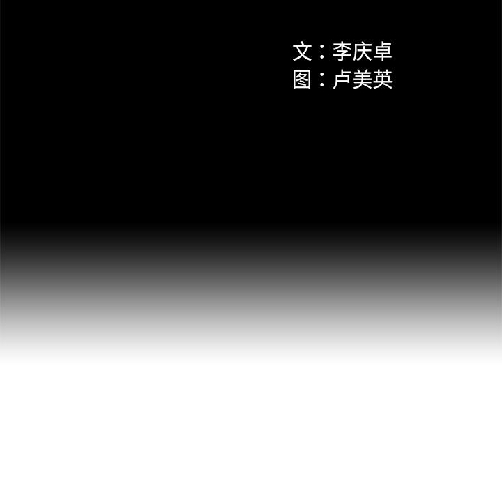 深海兽，深海兽  12，第 12 页