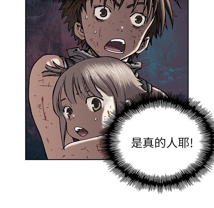 深海兽，深海兽  12，第 15 页