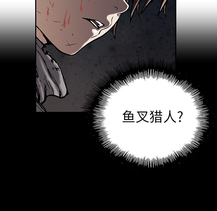 深海兽，深海兽 13，第 97 页