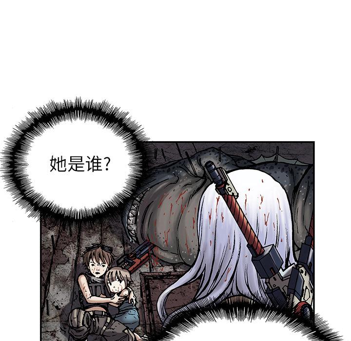 深海兽，深海兽 13，第 84 页