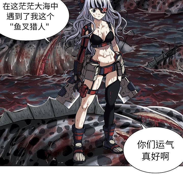 深海兽，深海兽 13，第 95 页
