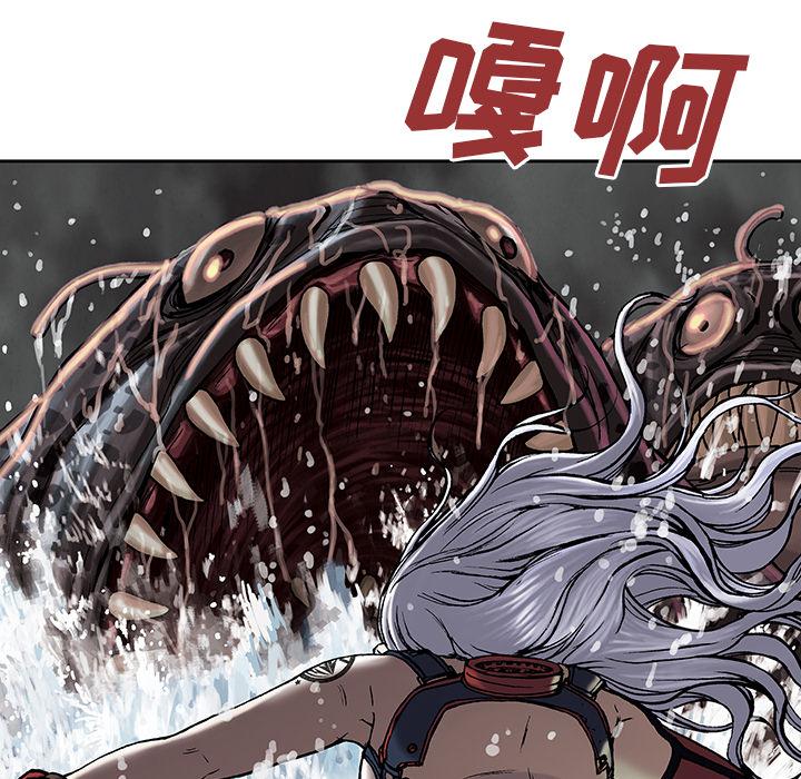 深海兽，深海兽 13，第 22 页