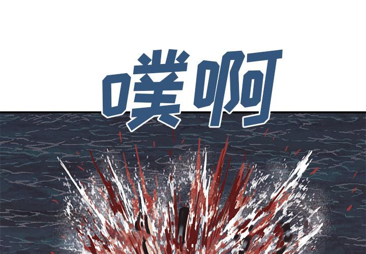深海兽，深海兽 13，第 3 页
