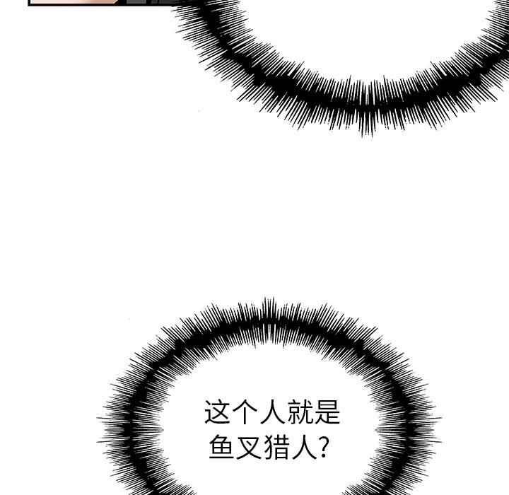 深海兽，深海兽 14，第 5 页