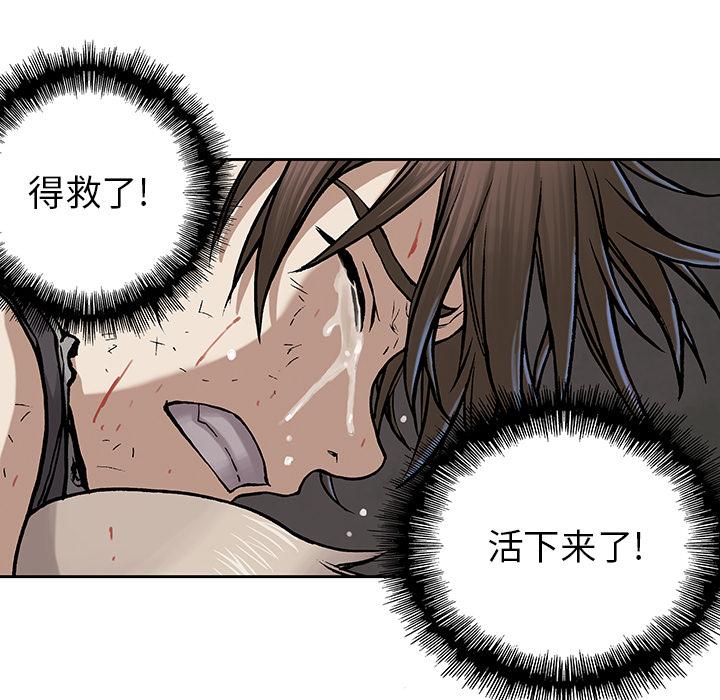 深海兽，深海兽 14，第 84 页