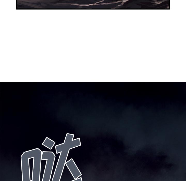 深海兽，深海兽 14，第 21 页