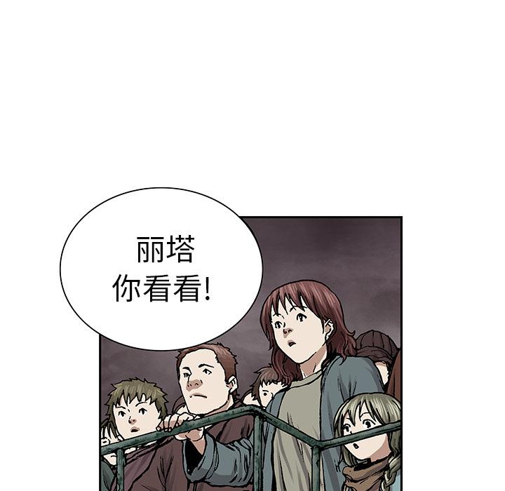 深海兽，深海兽 14，第 65 页