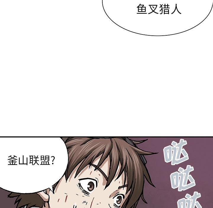 深海兽，深海兽 14，第 8 页