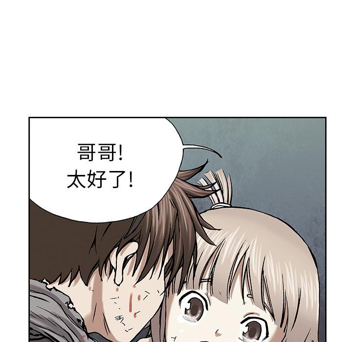 深海兽，深海兽 14，第 77 页