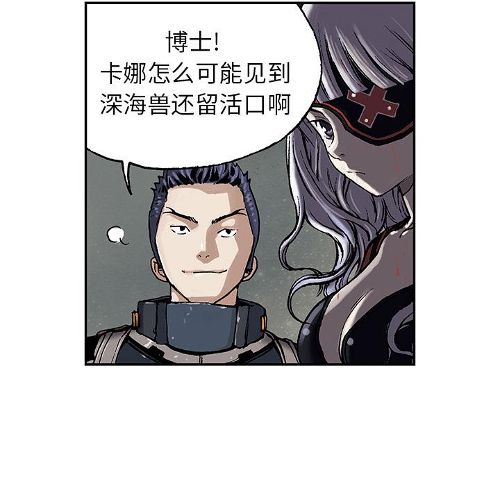 深海兽，深海兽 15，第 34 页