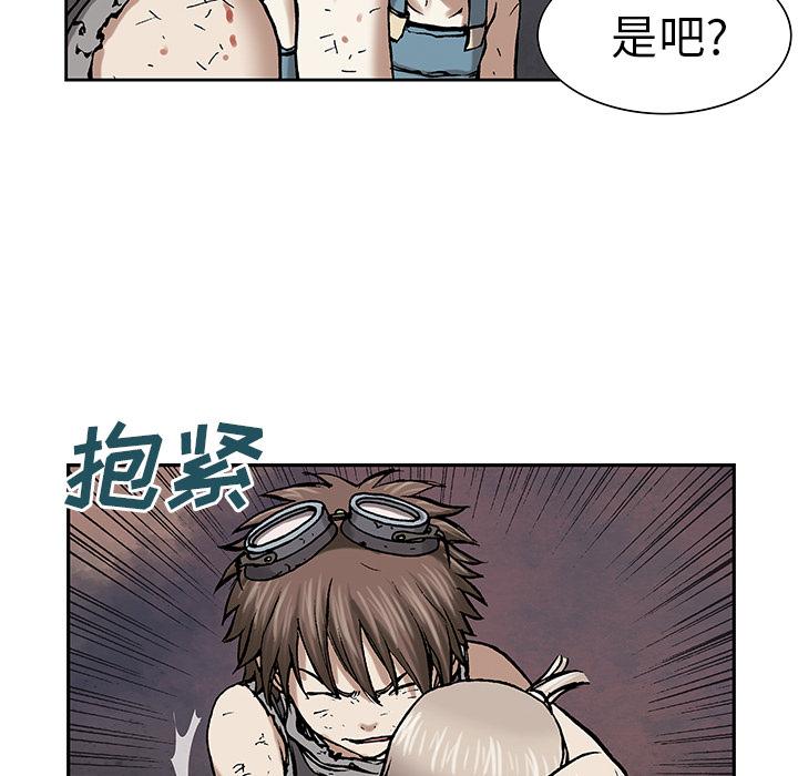 深海兽，深海兽 15，第 5 页
