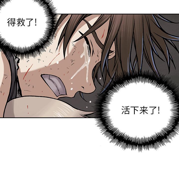 深海兽，深海兽 15，第 11 页