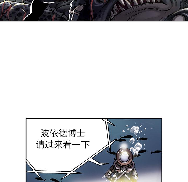 深海兽，深海兽 15，第 40 页