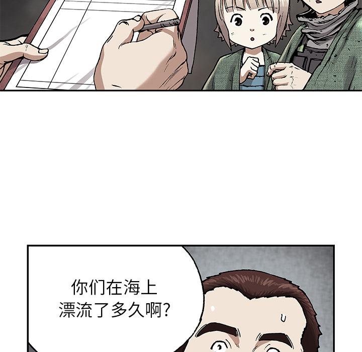 深海兽，深海兽 15，第 65 页