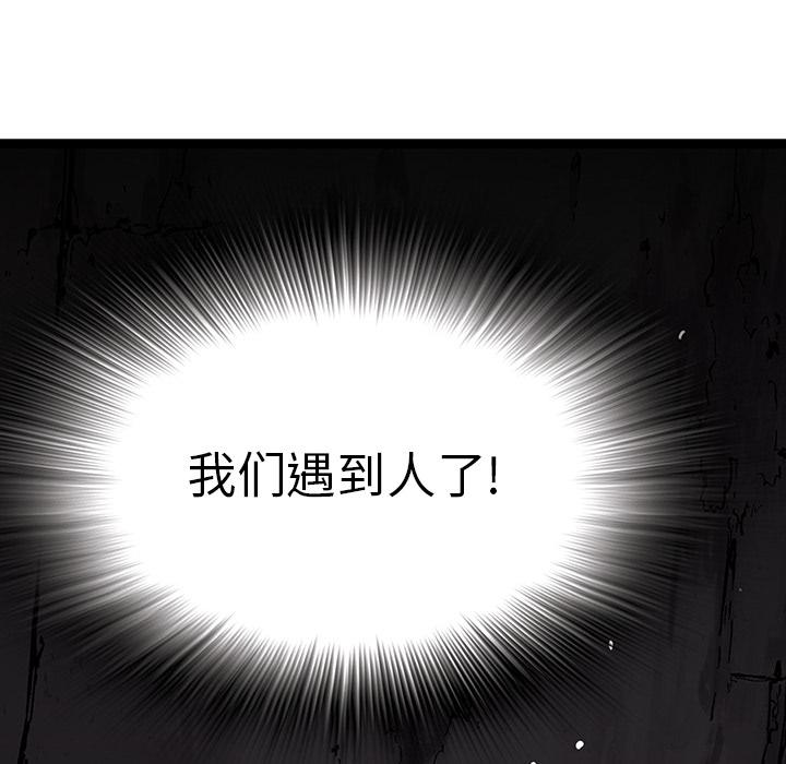 深海兽，深海兽 15，第 8 页
