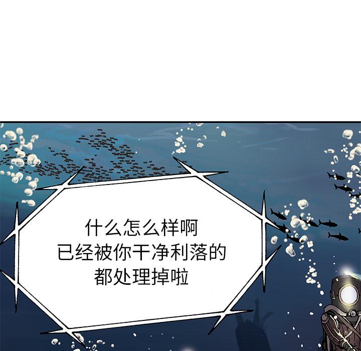 深海兽，深海兽 15，第 28 页