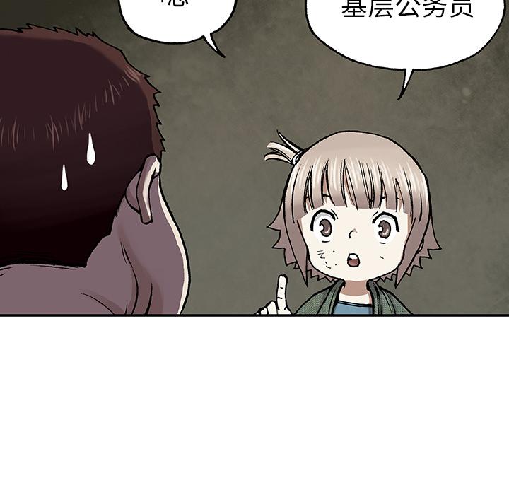 深海兽，深海兽 15，第 77 页