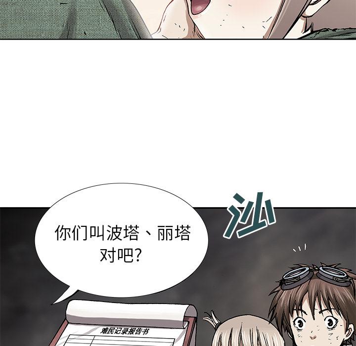 深海兽，深海兽 15，第 64 页