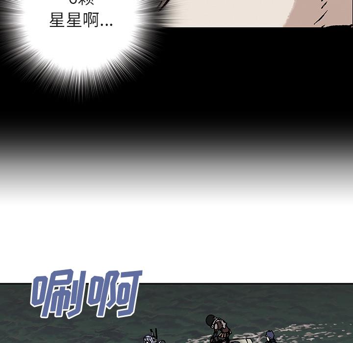深海兽，深海兽 16，第 34 页