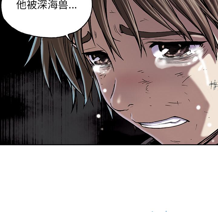 深海兽，深海兽 16，第 5 页