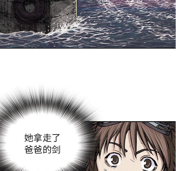 深海兽，深海兽 16，第 44 页