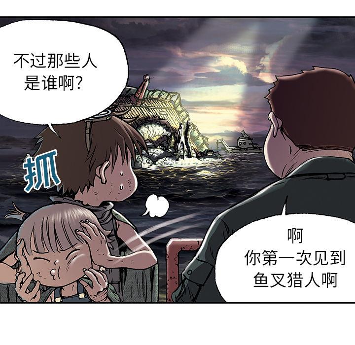 深海兽，深海兽 16，第 11 页