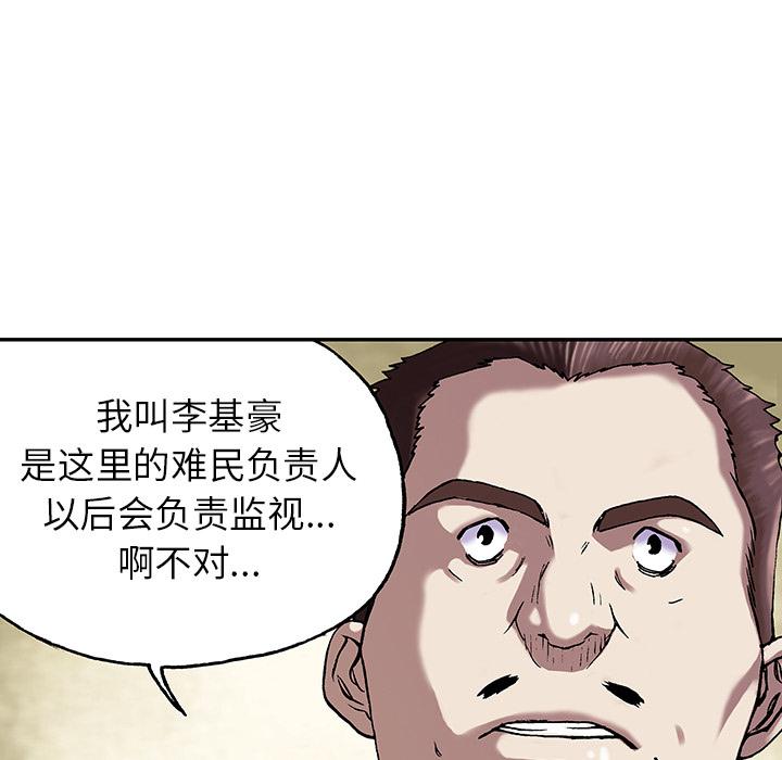 深海兽，深海兽 16，第 8 页