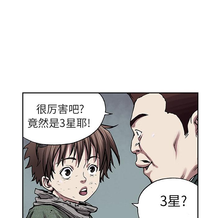 深海兽，深海兽 16，第 22 页