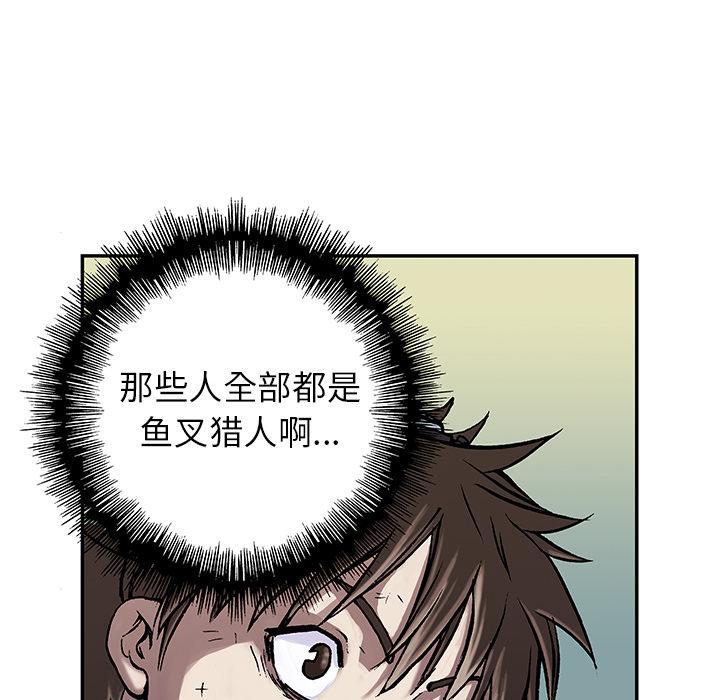 深海兽，深海兽 16，第 12 页
