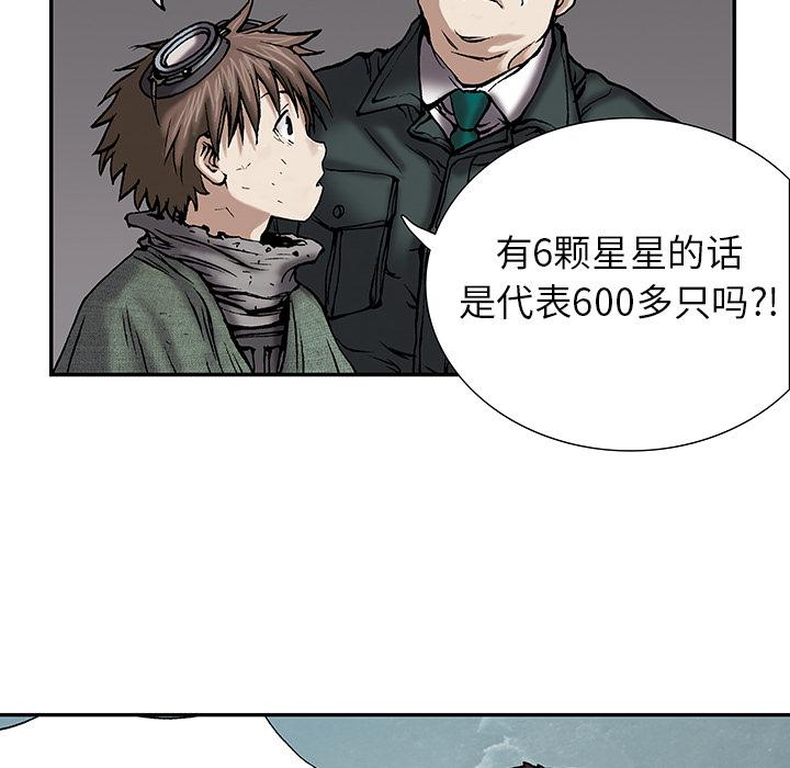深海兽，深海兽 16，第 28 页