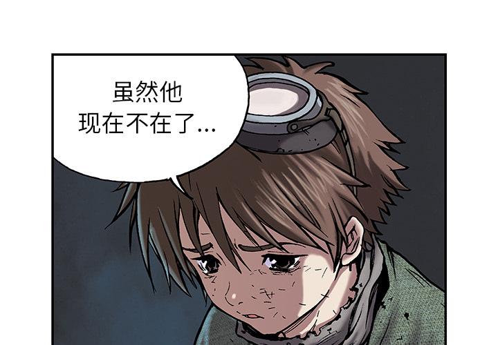 深海兽，深海兽 16，第 3 页