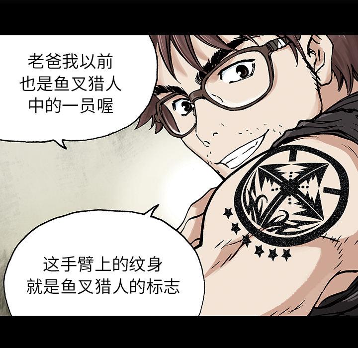 深海兽，深海兽 16，第 15 页
