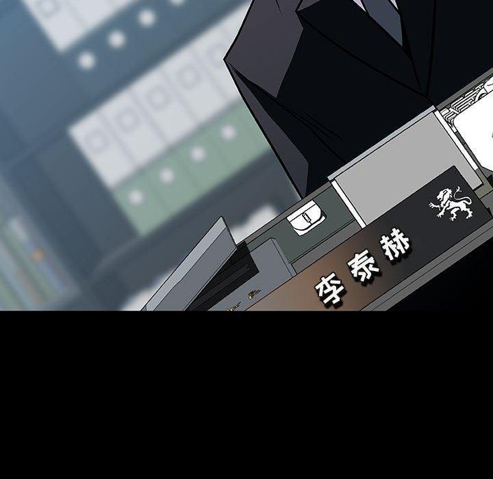 与上司的密约，第30话，第 138 页